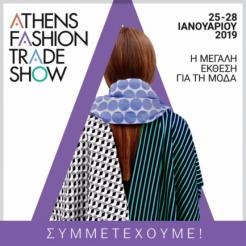 Athens fashion trade show